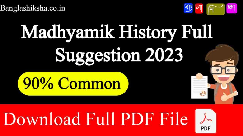 Madhyamik History Suggestion 2023