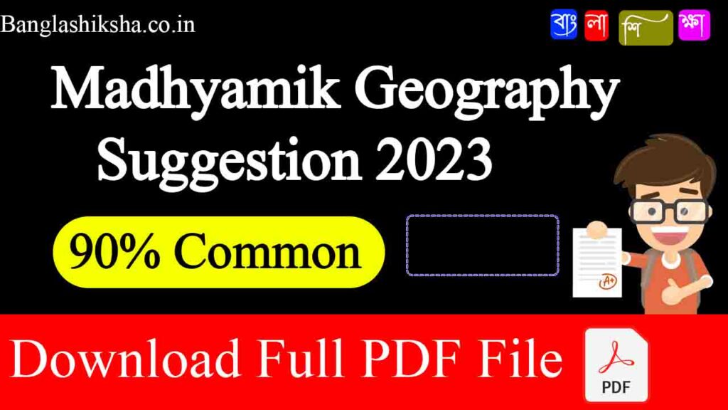 Madhyamik Geography Suggestion 2023