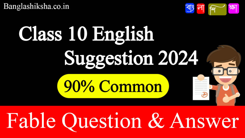Madhyamik English Suggestion 2024 - Fable