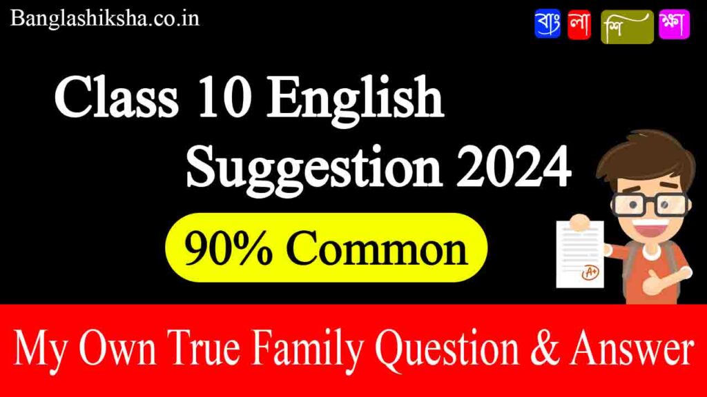 Madhyamik English Suggestion 2024 - My Own True Family